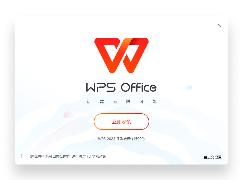 WPS官网首页书桌工作台风品牌视觉